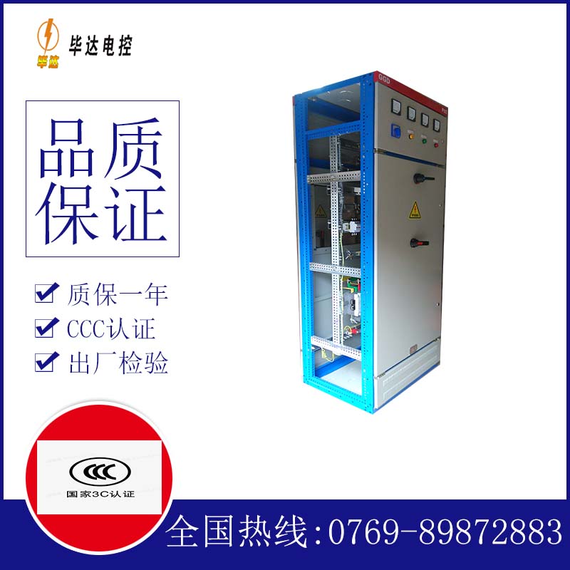 奉化GGD固定式开关柜