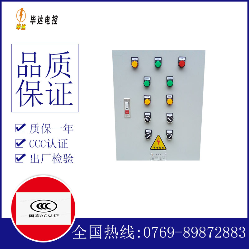 奉化水泵控制箱