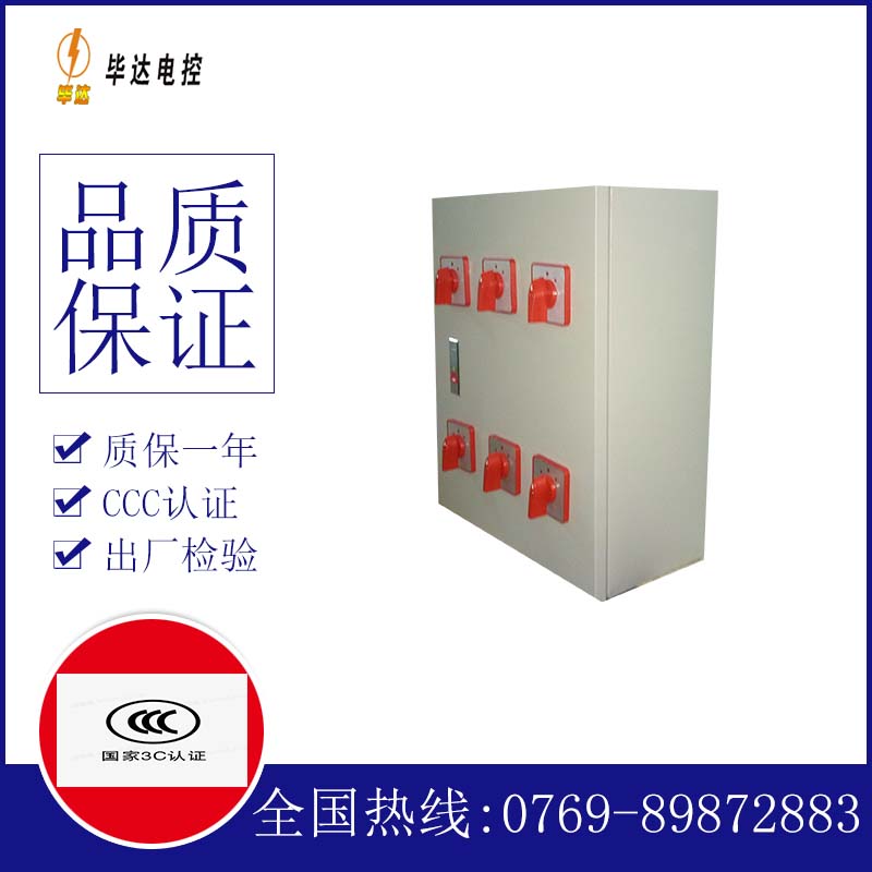 奉化电器控制箱